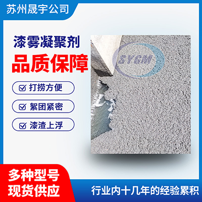 油漆污水用AB剂