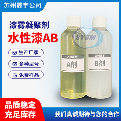 水性漆水分离剂 水性漆水分离剂
