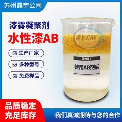 水性漆AB剂 水性漆AB剂