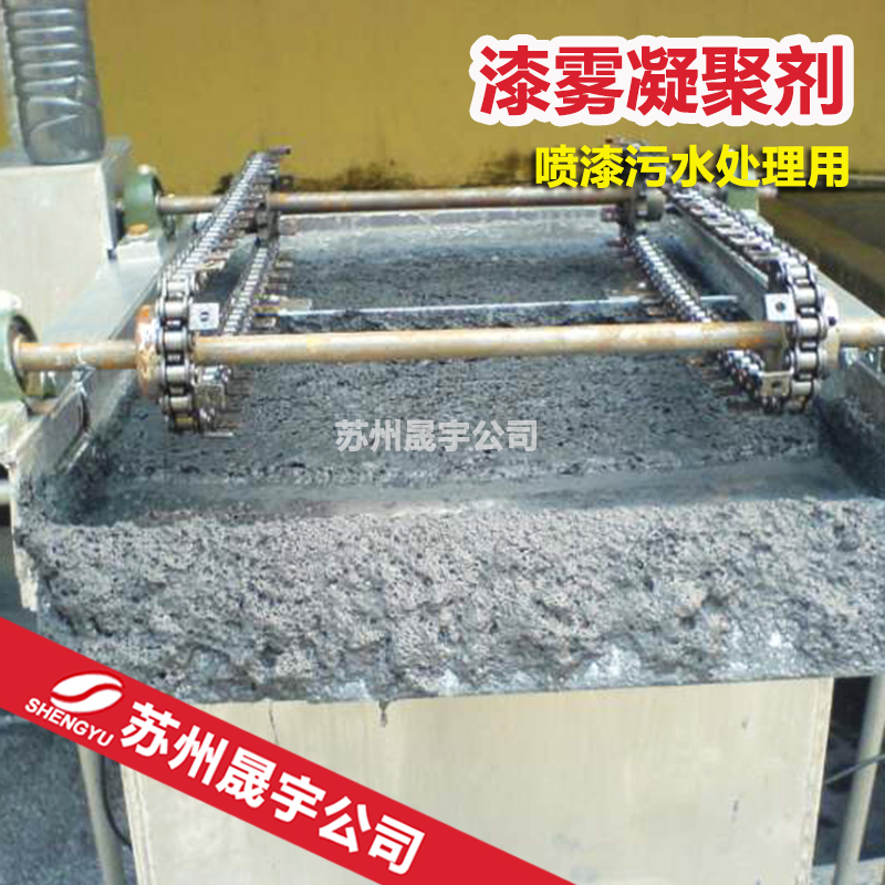 喷漆废水处理方法 喷漆废水处理方法