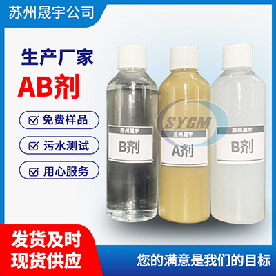 油漆和水分离AB剂