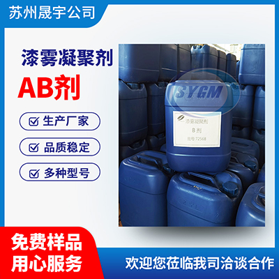 油性漆AB剂